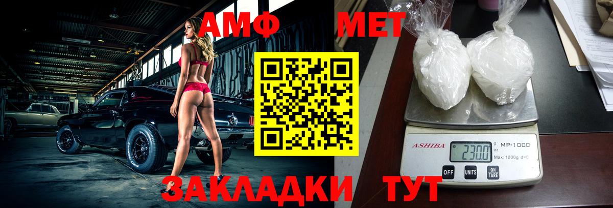 АМФ  Amphetamine  Ливны  Вход с VPN  Амфетамин 98% 