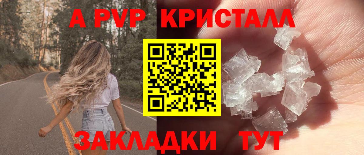 Alpha-PVP кристаллы Ливны