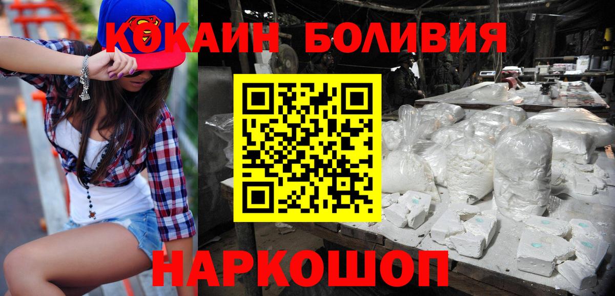 COCAIN Перу  Вход с VPN  COCAIN  Кокаин FishScale  Ливны 