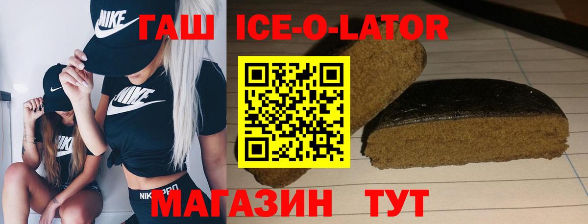 ГАШ hashish  хочу наркоту  Ливны  Вход с VPN  ГАШИШ Premium 