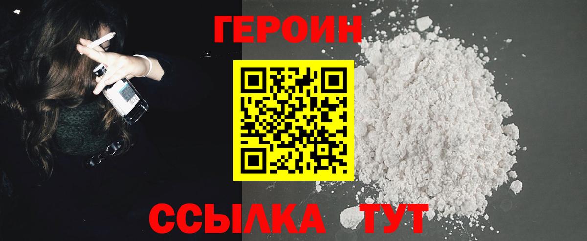 Ливны  Героин хмурый  Вход с VPN 