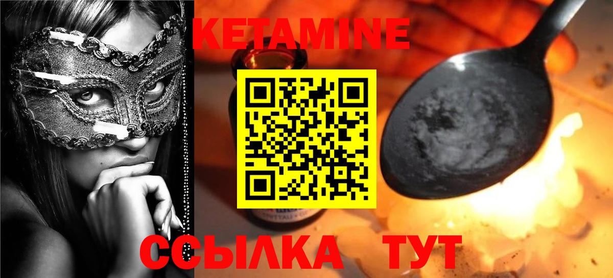 мориарти телеграм  Вход с VPN  Ливны  Кетамин VHQ 