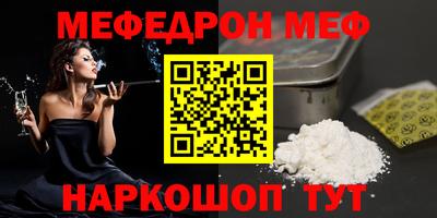 мефедрон мука Заволжье