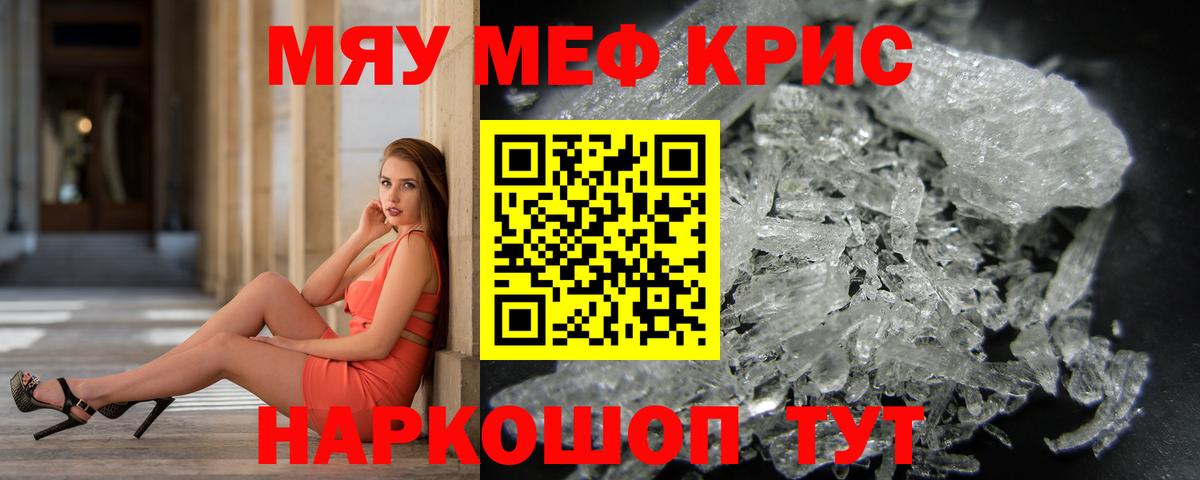 Ливны  Мефедрон  Вход с VPN  Меф мука 