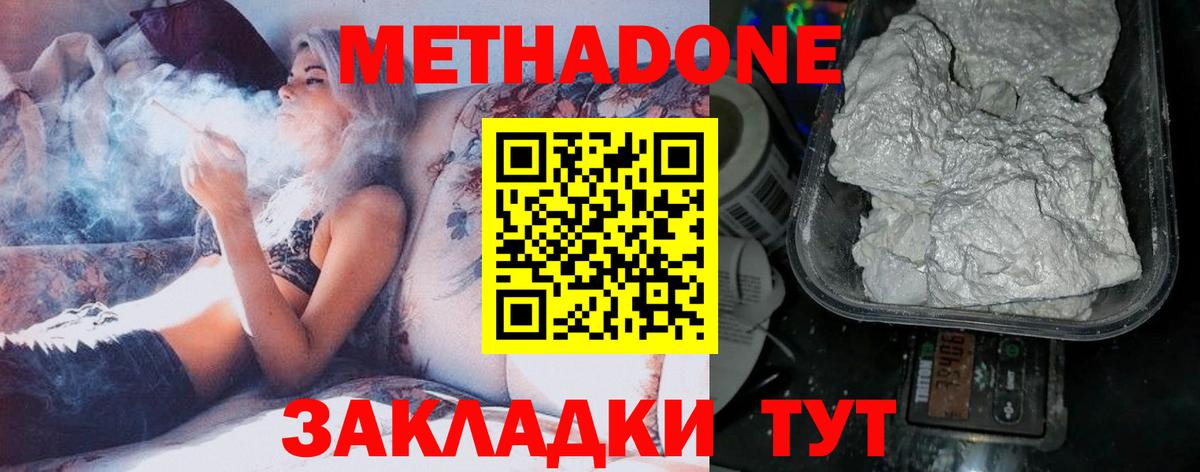 МЕТАДОН кристалл Ливны