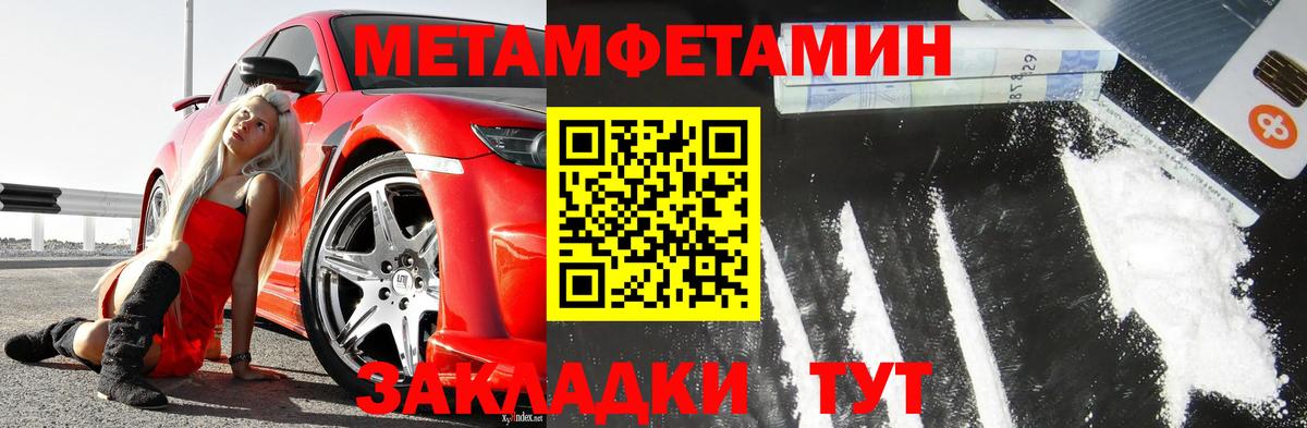 Первитин винт Ливны
