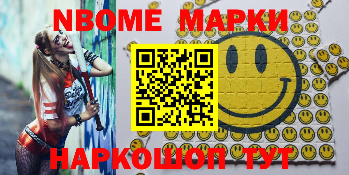 Ливны  Марки NBOMe  Марки N-bome 1,5мг  Вход с VPN  Марки N-bome 1,5мг 