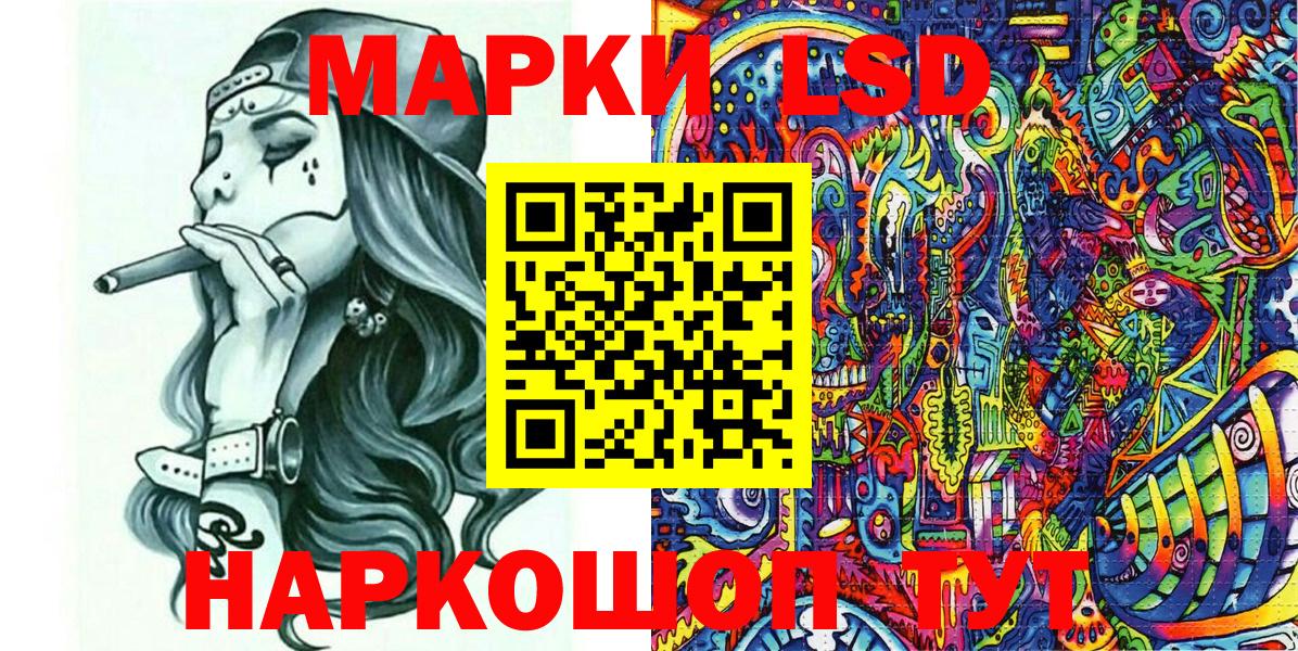 Наркотические марки 1,5мг Ливны