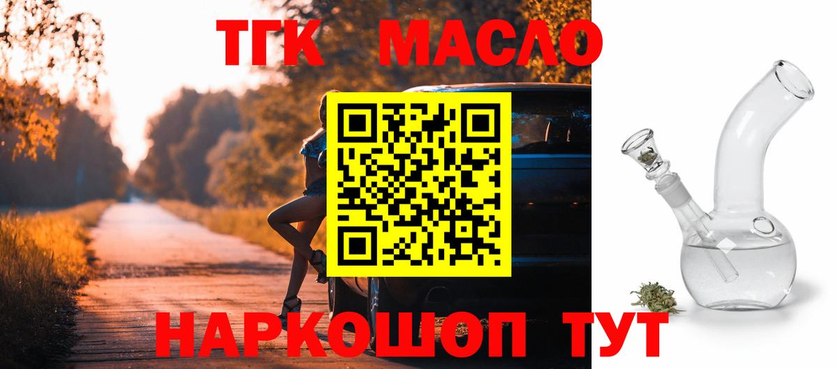 даркнет сайт  Дистиллят ТГК вейп  Вход с VPN  Ливны 